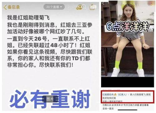 红姐邻居爆料视频,惊人真相曝光！