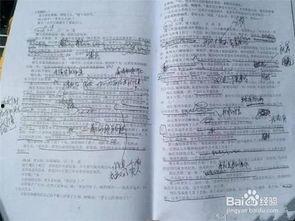 明星晒剧本,揭秘幕后故事与精彩片段