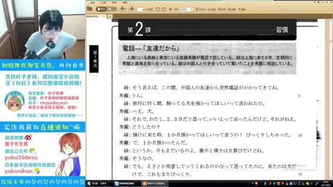 教日语视频,跟随教日语视频学习日语技巧