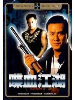 江湖国语版在线观看免费,重温经典，共赴江湖传奇之旅