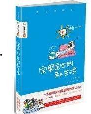 宅男宅女的私生活视频,视频中的真实世界
