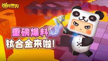 迷你世界龙年爆料视频,全新龙年主题内容大揭秘！