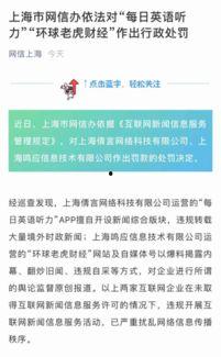 新闻爆料的英语,Exclusive News Leaks: Unveiling the Truth Behind...