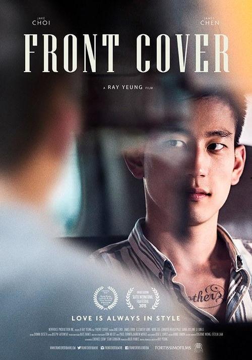 封面有男天全集在线播放,热血青春，激情燃烧的岁月