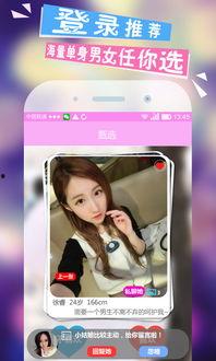 单身男女手机在线观看,浪漫邂逅，心动瞬间