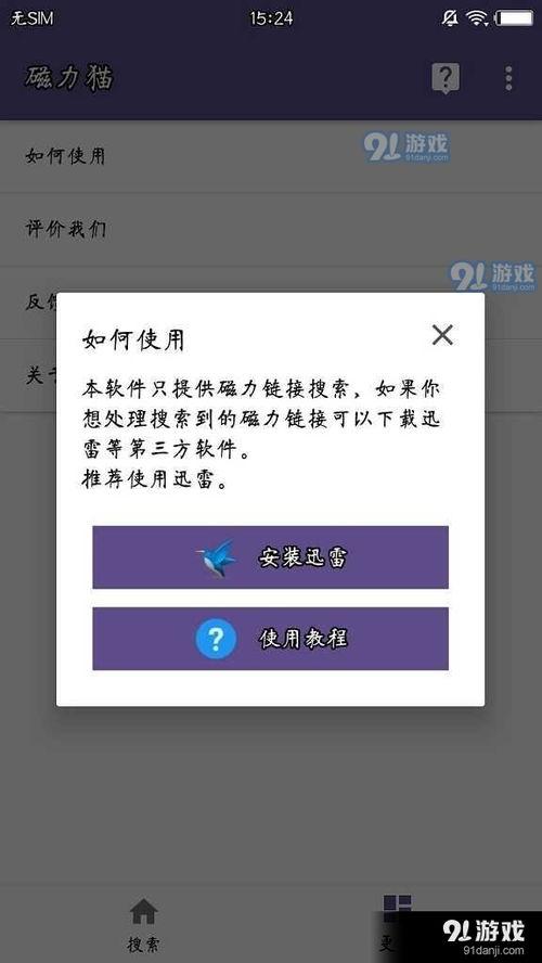 磁力猫无码磁力,探索网络世界的神秘力量