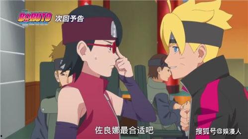 博人传线免费观看,揭秘忍者世界的精彩续篇！