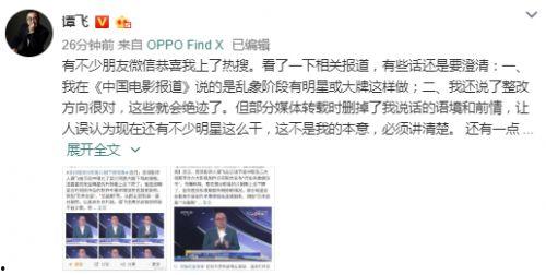 今日热搜明星爆料新闻,当红明星真实面目曝光，网友热议不断！