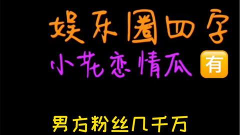 娱乐吃瓜取名